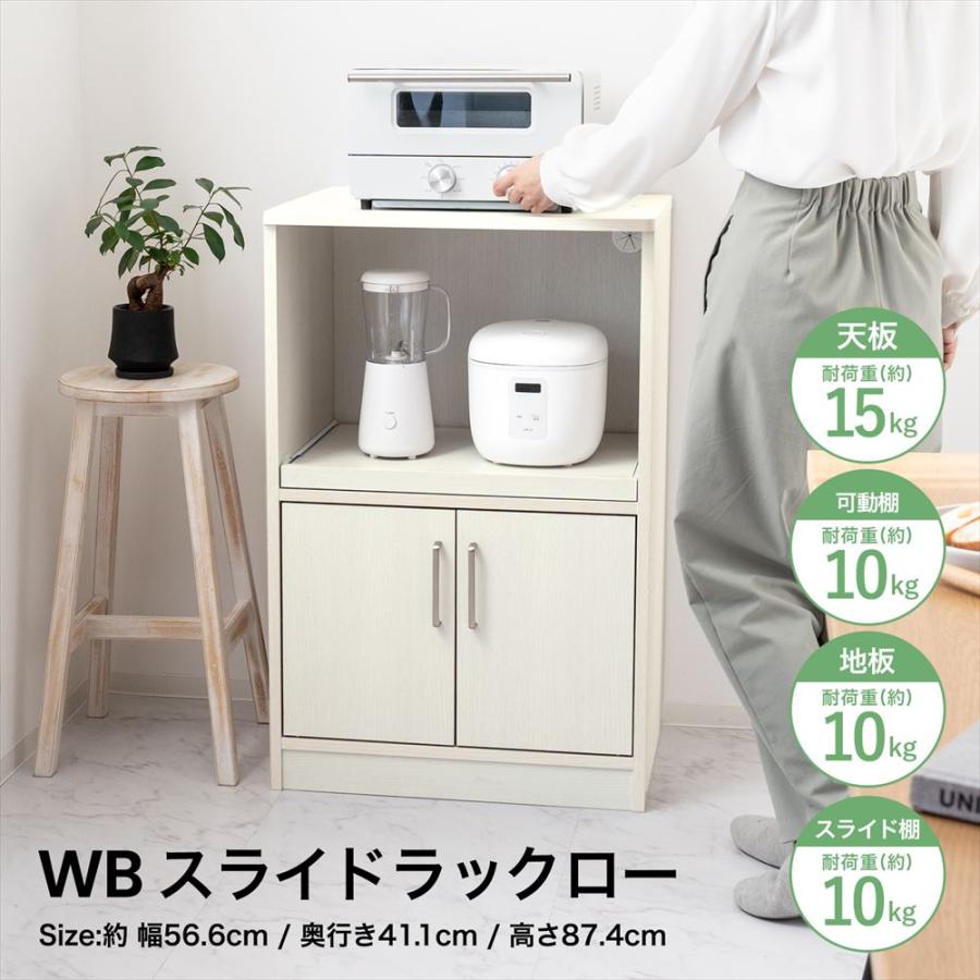 コーナンオリジナル LIFELEX WBスライドラック ロー WH
