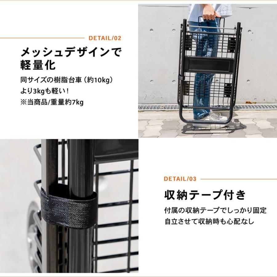 ポイント5倍 5/9(土)〜】台車 メッシュカゴ 折りたたみ式 軽量