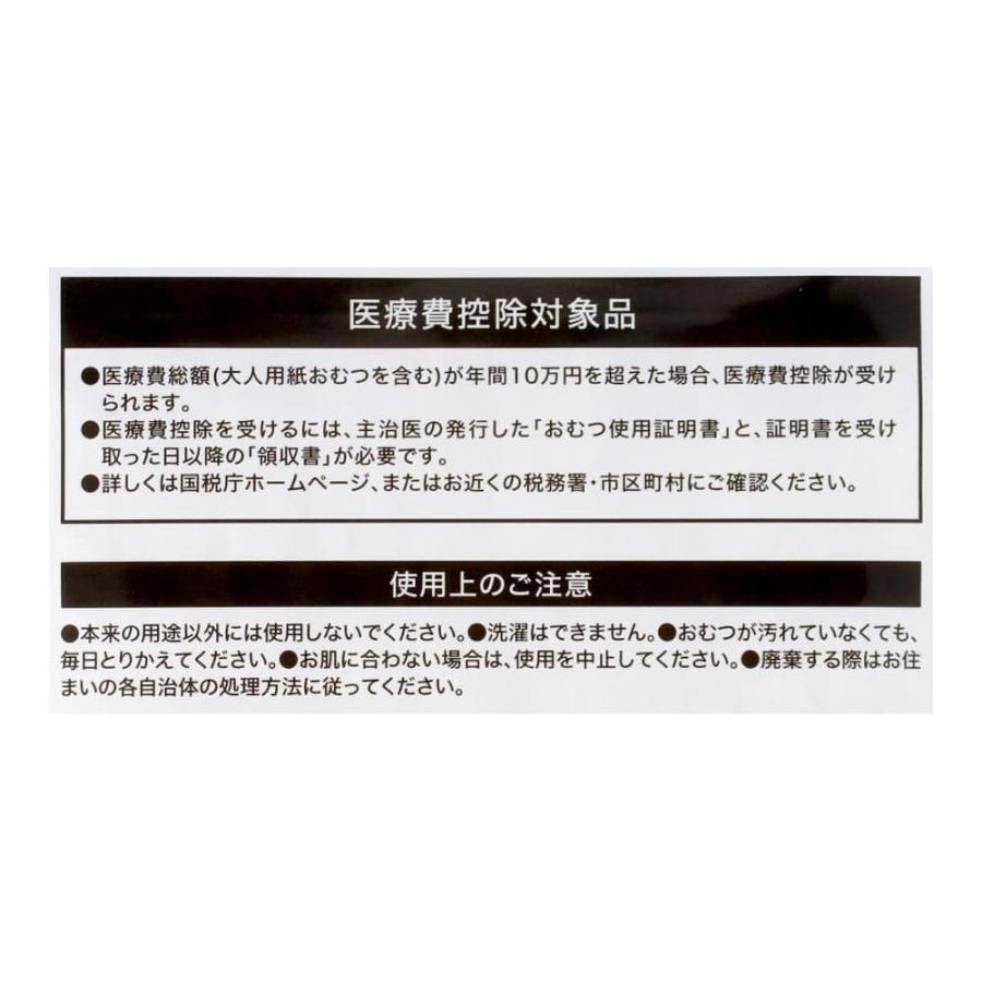 大人用おむつ パンツタイプ M 22枚 安い 薄型 大人用オムツ 男女共用