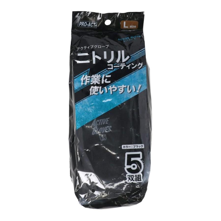 コーナンオリジナル PROACT アクティブグローブN ブラック Lサイズ 5P