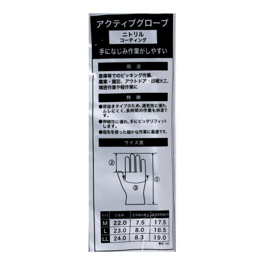 コーナンオリジナル PROACT アクティブグローブN ブラック Lサイズ 5P