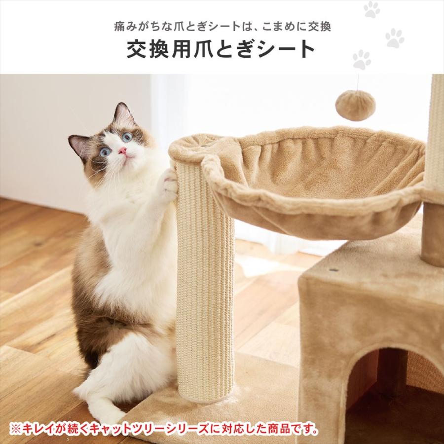 コーナンオリジナル LIFELEX 爪とぎシート40cm 柱円周24cm