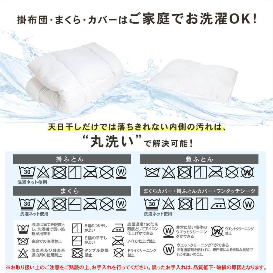 コーナンオリジナル LIFELEX 制菌防臭寝具6点セット シングル グラン