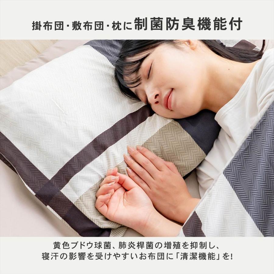 ◇コーナンオリジナル LIFELEX 制菌防臭寝具6点セット シングル グラン