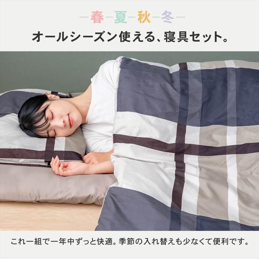 LIFELEX 制菌防臭寝具6点セット コーナンオリジナル LIFELEX 制菌防臭寝具6点セット シングル 星座