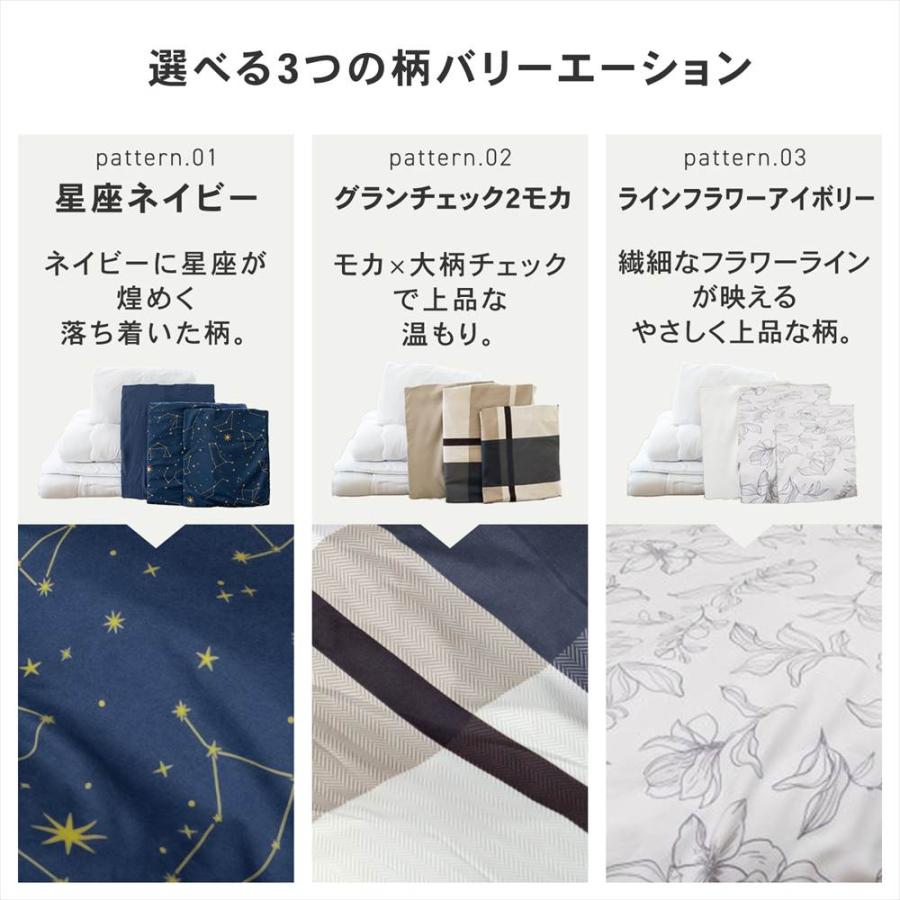 ポイント3倍 5/15-17】コーナンオリジナル LIFELEX 制菌防臭寝具6点
