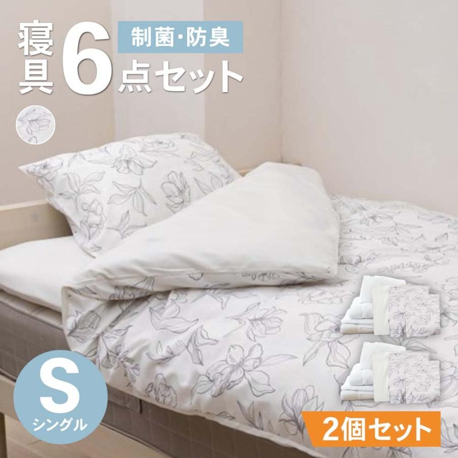 布団セット 固綿入り 寝具6点セット シングル 制菌 防臭 組布団 寝具