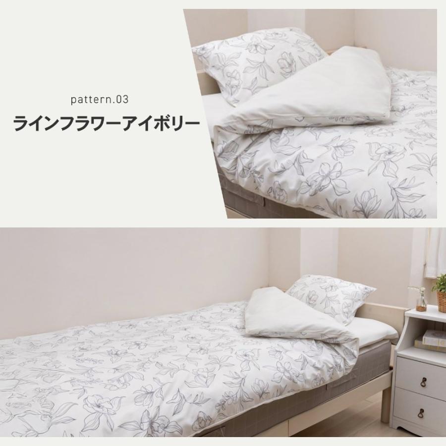 コーナンオリジナル LIFELEX 制菌防臭寝具6点セット シングル ライン