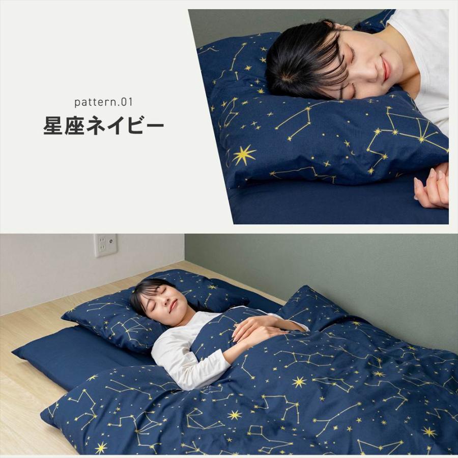 ◇コーナンオリジナル LIFELEX 制菌防臭寝具6点セット シングル ライン