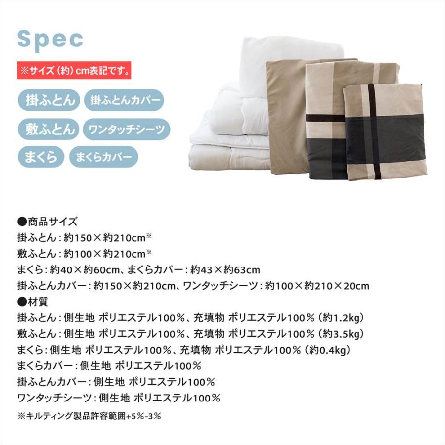 コーナンオリジナル LIFELEX 制菌防臭寝具6点セット シングル 星座