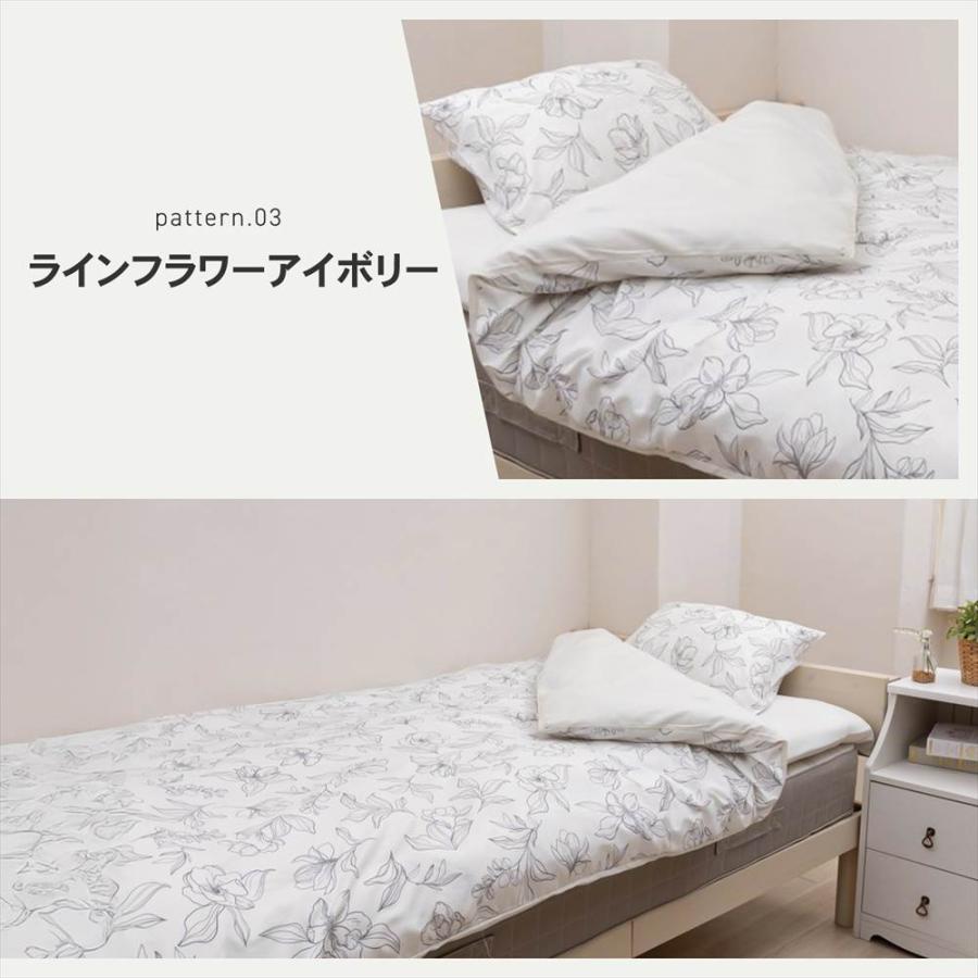コーナンオリジナル LIFELEX 制菌防臭寝具6点セット シングル 星座