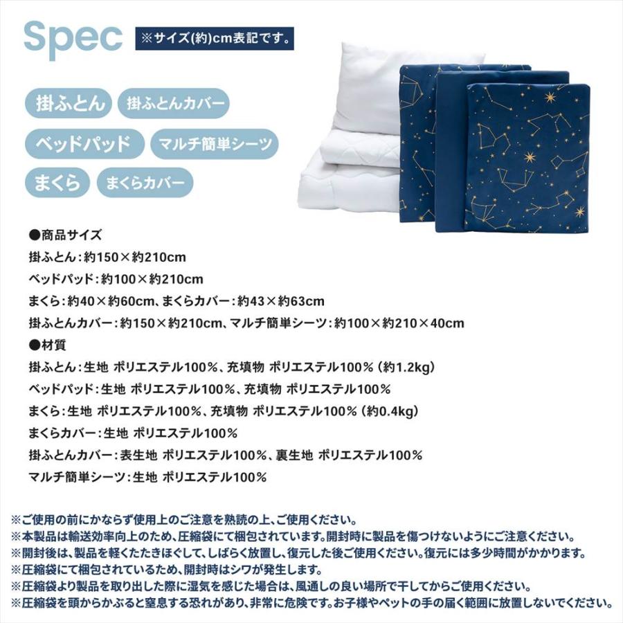 寝具セット ベッド用 制菌防臭 洗える オールシーズン対応 掛け布団