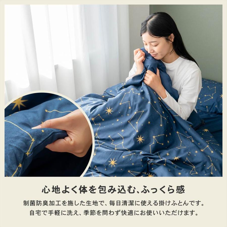 寝具セット ベッド用 制菌防臭 洗える オールシーズン対応 掛け布団