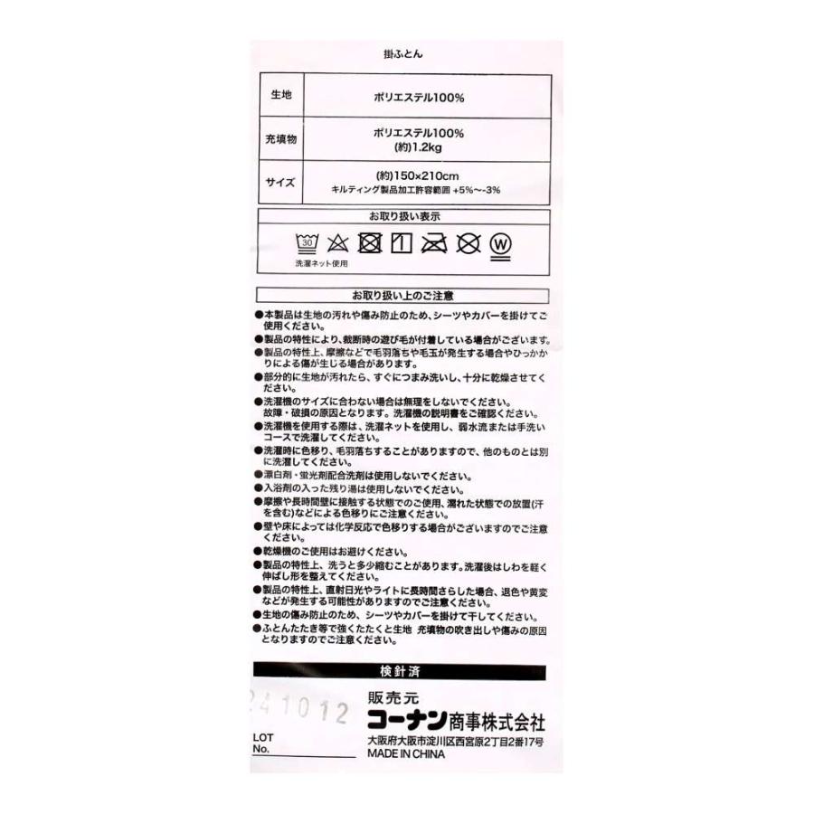 寝具セット ベッド用 制菌防臭 洗える オールシーズン対応 掛け布団