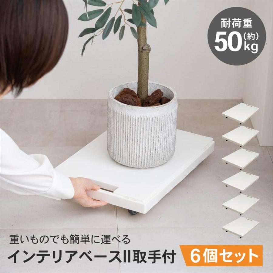 インテリアベース 取手付 木製 台車 キャスター付き キッチン リビング