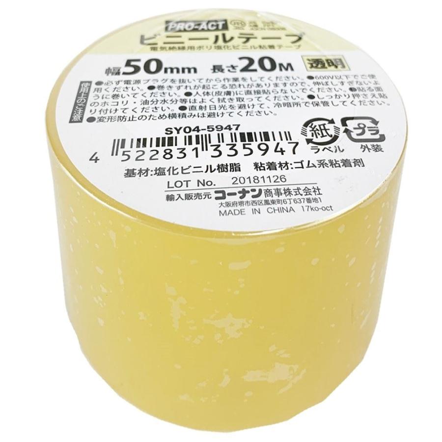 ◇コーナン オリジナル PROACT(プロアクト) ビニールテープ50mm