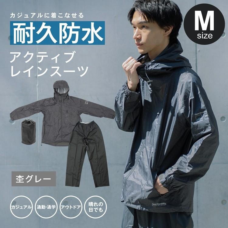 ◇コーナン オリジナル PROACT(プロアクト）アクティブレインスーツ 杢