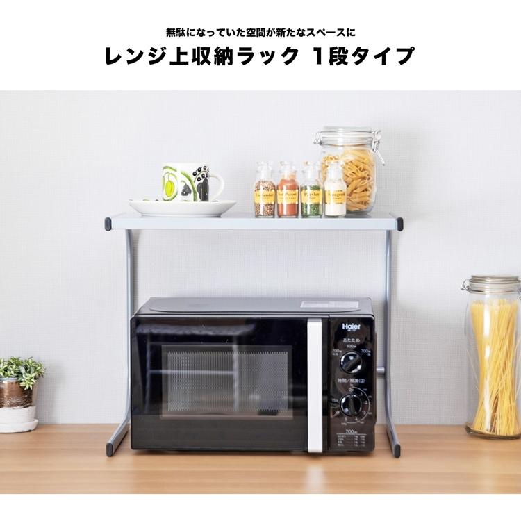 コーナン オリジナル レンジ上ラック KHM05−4251 : コーナン