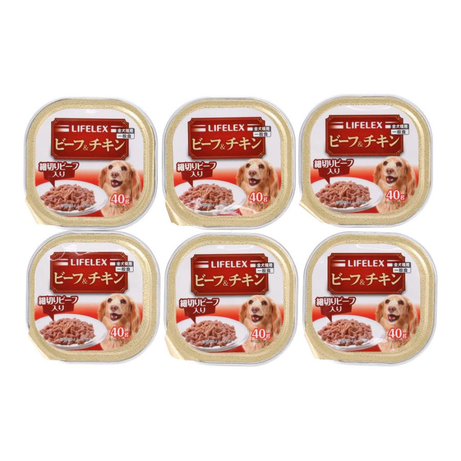 コーナン オリジナル LIFELEX ビーフトレー ビーフ＆チキン 40g×6個
