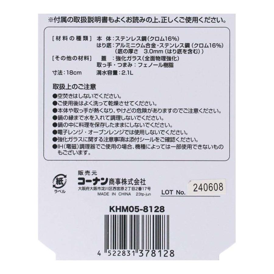 コーナンオリジナル 3層底片手鍋 18cm KHM05−8128