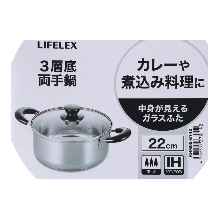 コーナンオリジナル 3層底両手鍋 22cm KHM05-8142 : コーナンeショップ