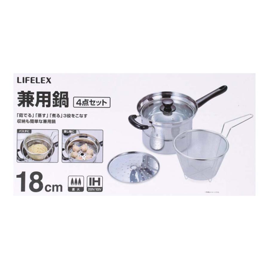 コーナン オリジナル 兼用鍋18cm 4点セット KHM05−8159