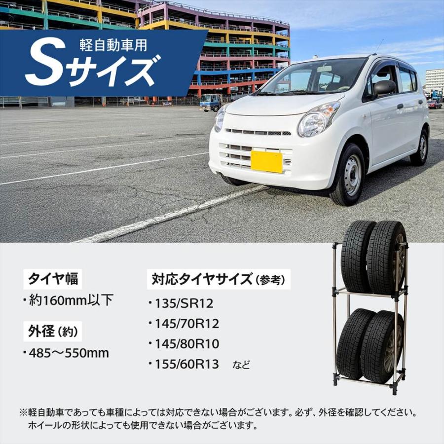 ポイント3倍 7/19-7/22】コーナン オリジナル タイヤラックS 軽自動車 