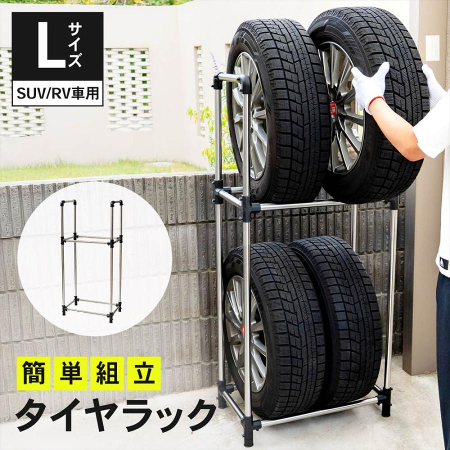 コーナン オリジナル タイヤラックL RV車用 KG07−7236 