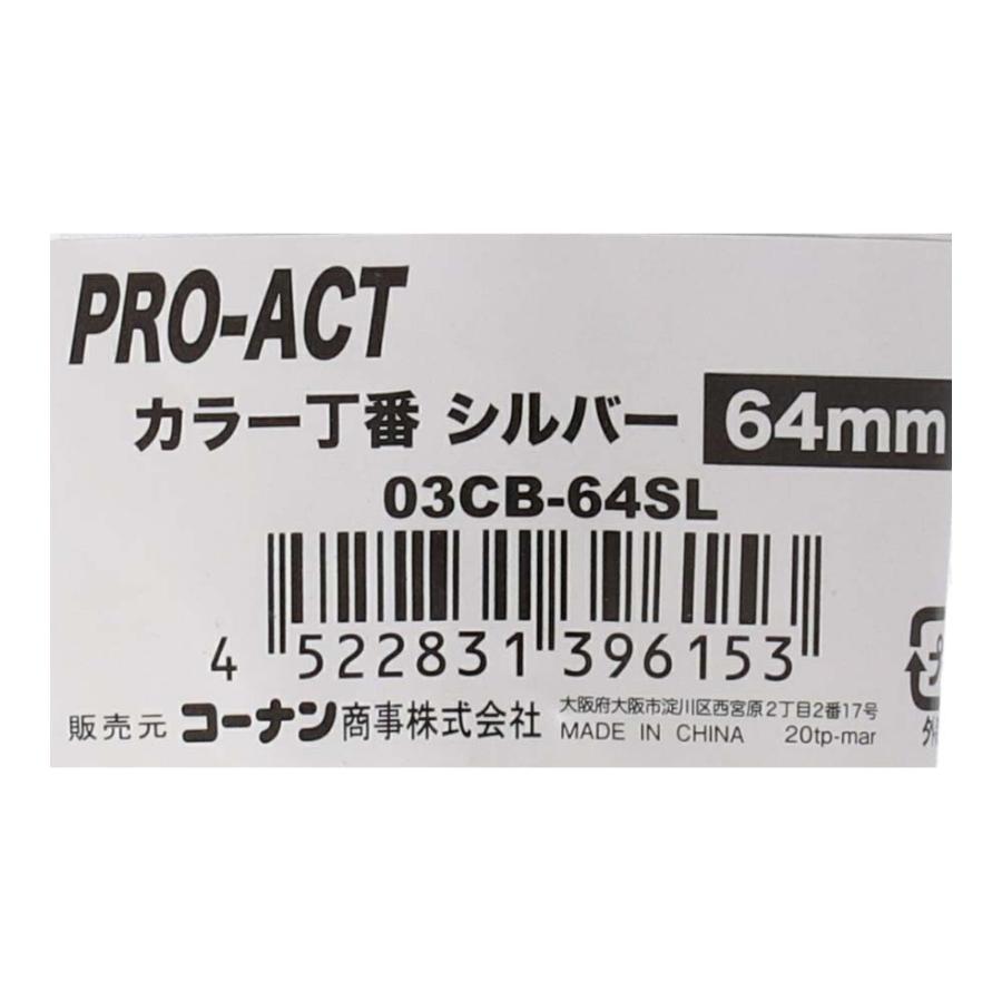 ◇コーナンオリジナル PROACT カラー丁番シルバー 64mm 03CB