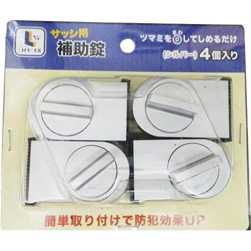 コーナンオリジナル サッシ用補助錠 ４ｐパック シルバー ｌｆｘ０３ ｈｊ０１ｓｌ４ コーナンeショップpaypayモール店 通販 Paypayモール