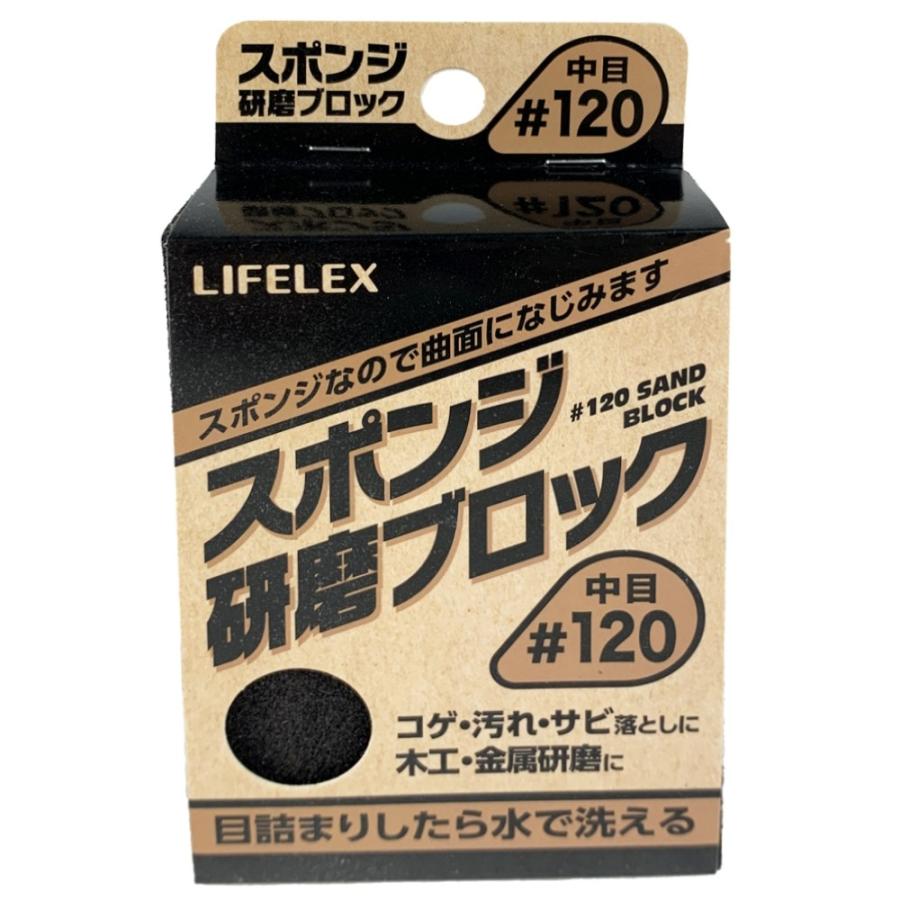 コーナン オリジナル スポンジ研磨ブロック中目 ＃120 : コーナンe