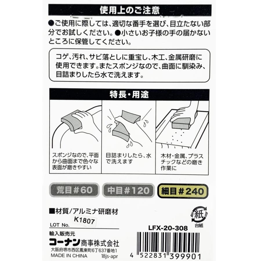コーナン オリジナル スポンジ研磨ブロック細目 ＃240 : コーナンe