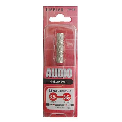 コーナン オリジナル 中継コネクター AP−28 : コーナンeショップ