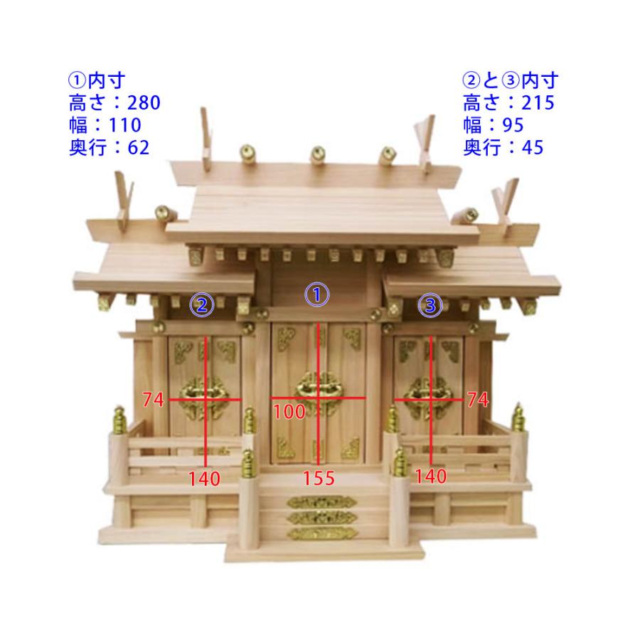 ◇コーナン オリジナル 屋根違三社 小KH01−1428 : コーナンe