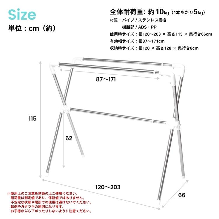 布団干し X型 物干し 室内物干し 洗濯物干し 洗濯 室内 屋外 サビに
