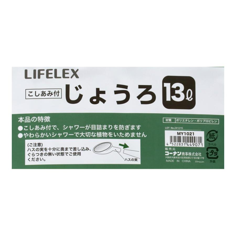 のーのーじょうろ様確認用 コーナン オリジナル じょうろ 13L MY1021 : コーナンe