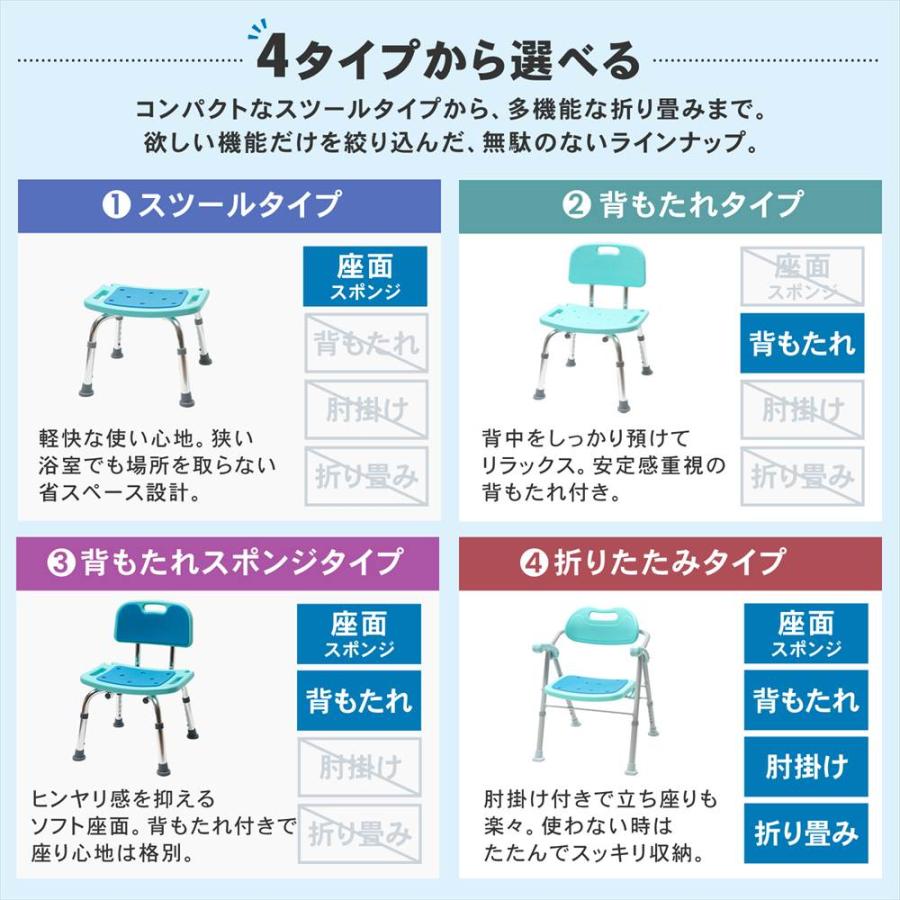 シャワーチェア 背もたれ付き 介護用 風呂イス バスチェア 入浴介護