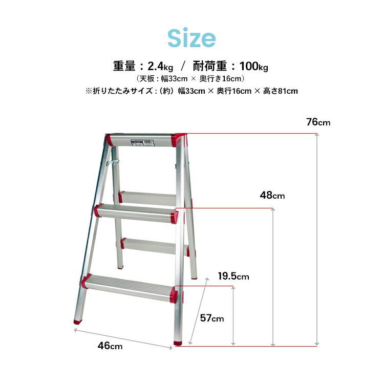 ◇アルミ 踏み台 3段 高さ76cm 滑り止め 折りたたみ 丈夫 軽量