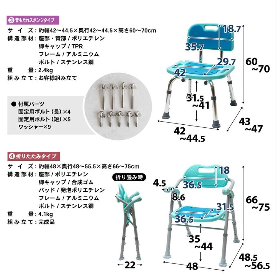 シャワーチェア 背もたれ付き 介護用 風呂イス バスチェア 入浴介護