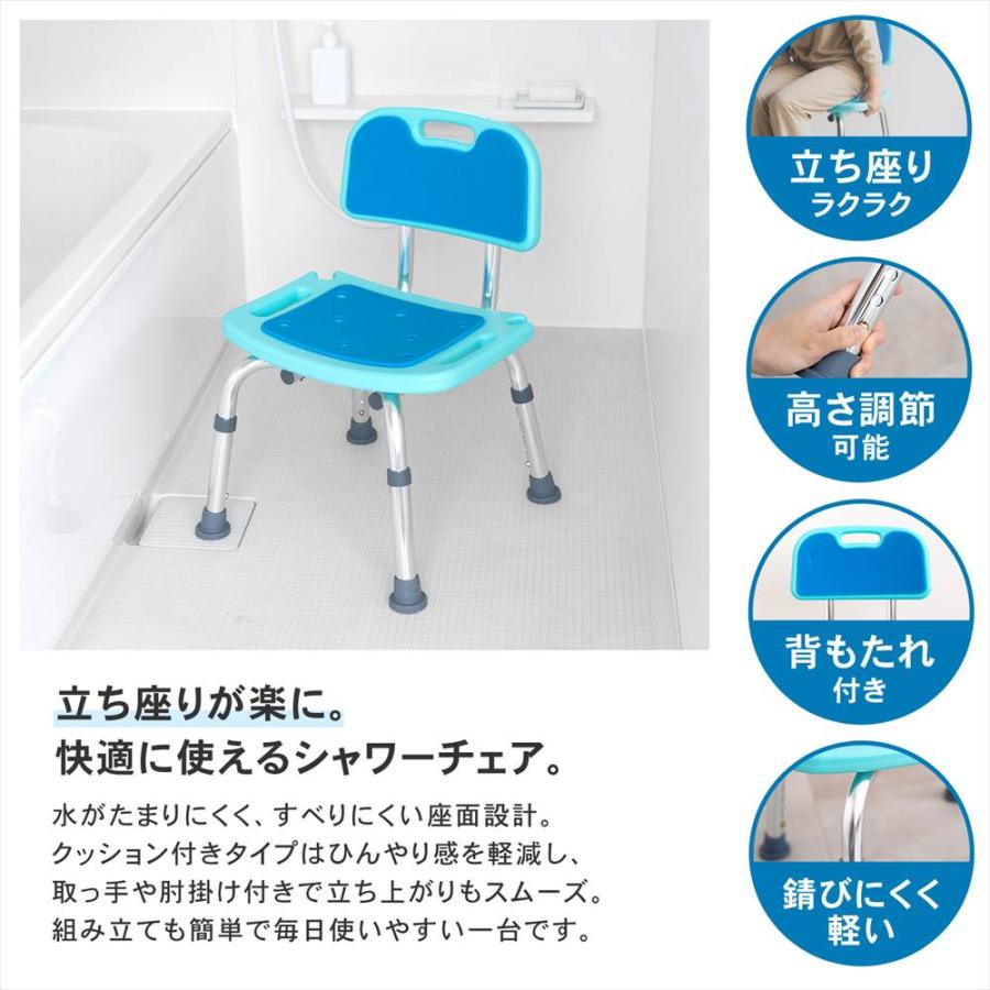 シャワーチェア 背もたれ付き 介護用 風呂イス バスチェア 入浴介護