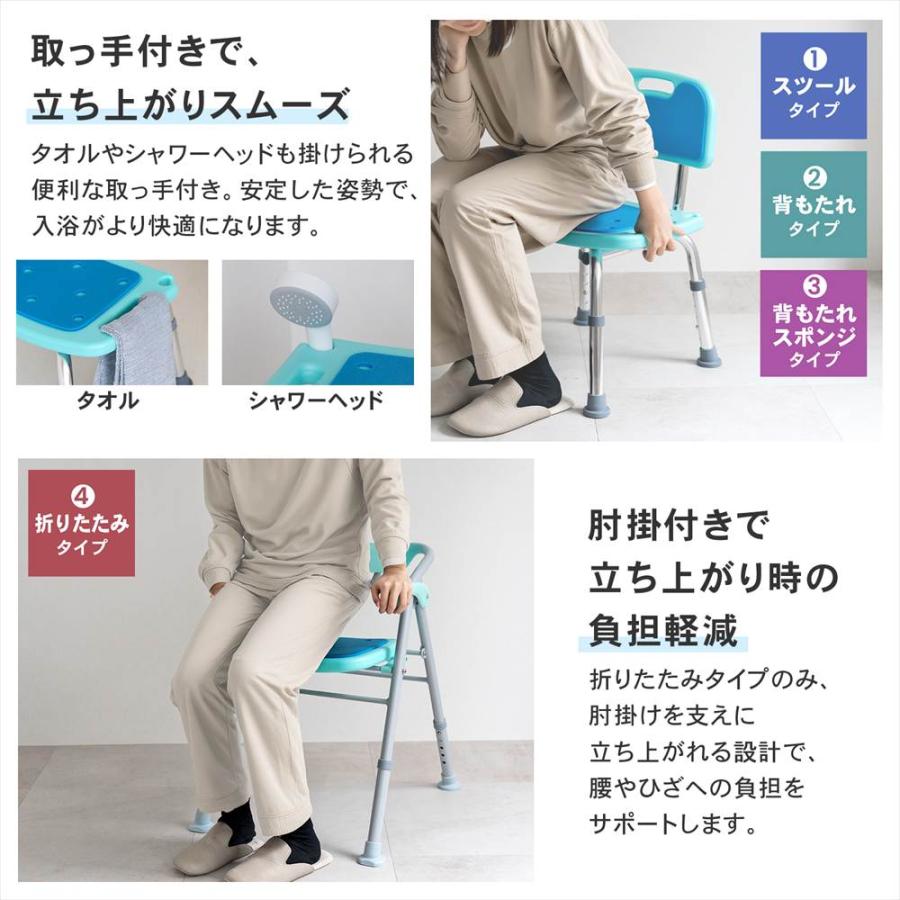 ポイント5倍 5/9(土)〜】シャワーチェア 背もたれ付き 介護用 風呂イス