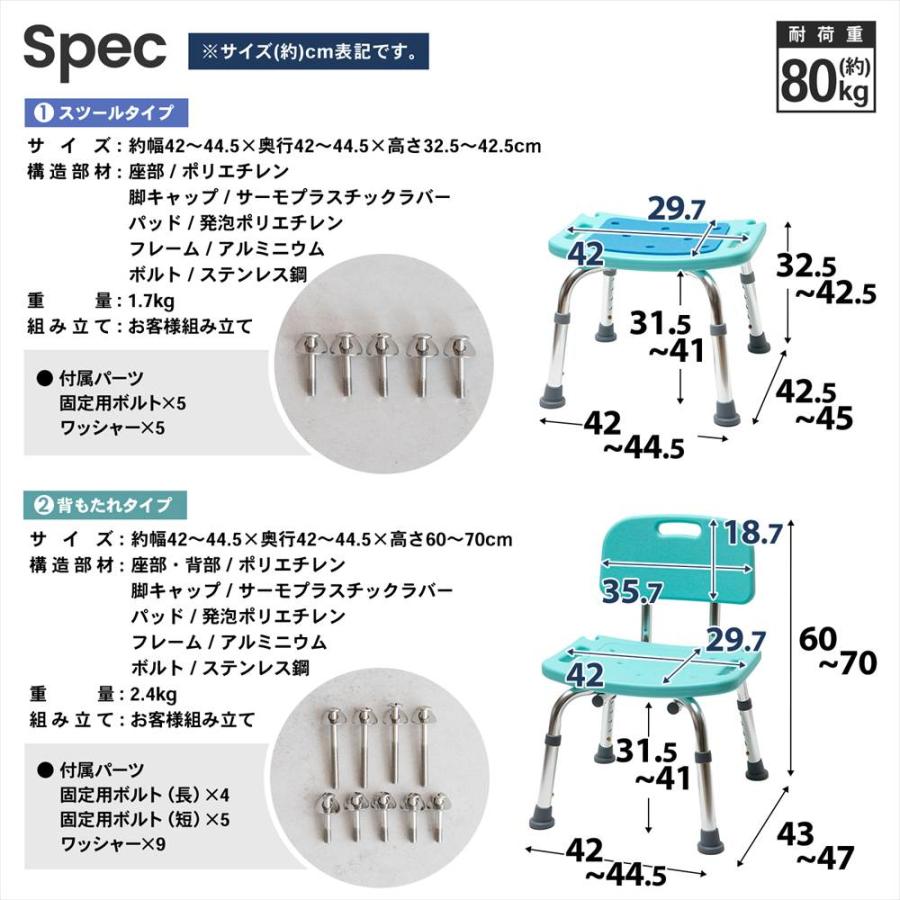 バスチェアー（介護用品） ポイント5倍 5/9(土)〜】シャワーチェア 背もたれ付き 介護用 風呂イス