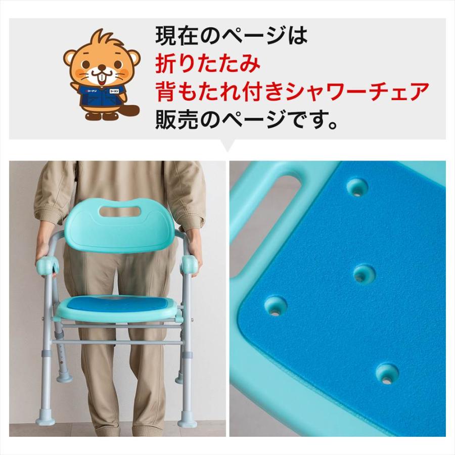 ポイント5倍 5/9(土)〜】シャワーチェア 背もたれ付き 介護用 風呂イス