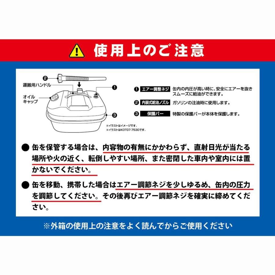 ポイント3倍 7/1】コーナンオリジナル ガソリン携行缶 5L KOT07