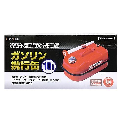 ◇コーナンオリジナル ガソリン携行缶 10L KOT07−7523