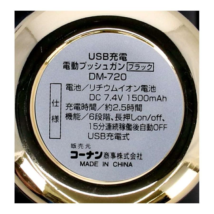 コーナンオリジナル PortTech USB充電 電動プッシュガン BLK