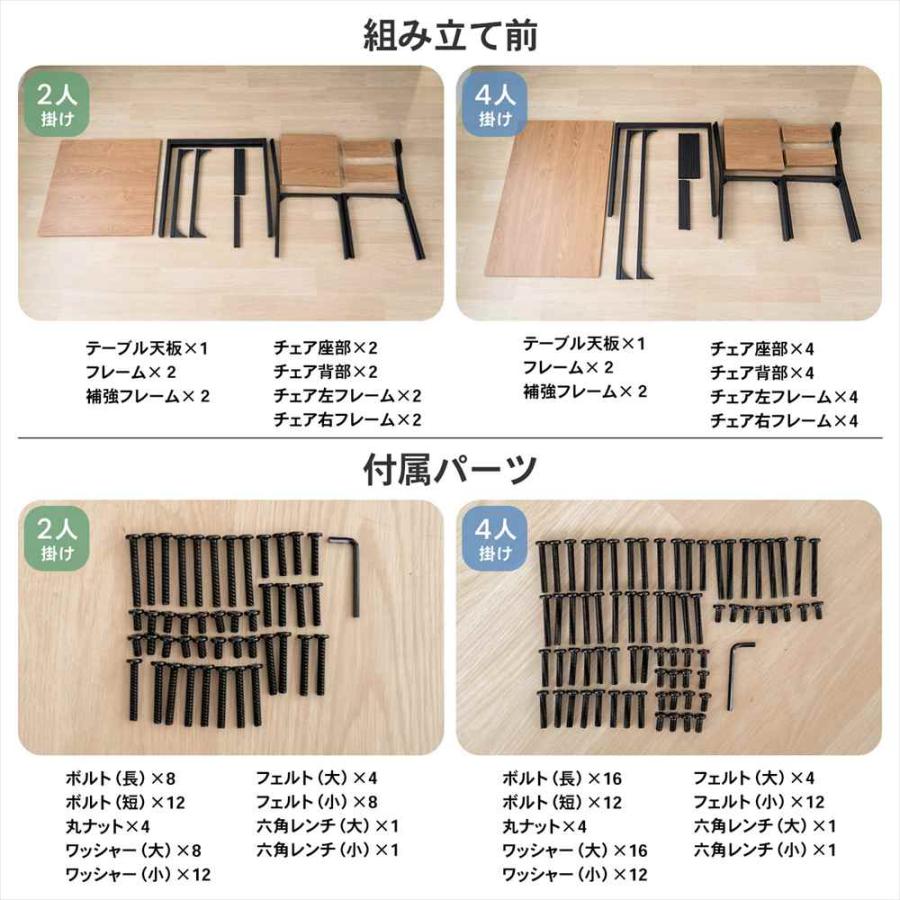 コーナンオリジナル LIFELEX 4人掛け用テーブル＆ チェア5点セット OAK