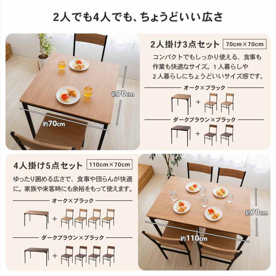 コーナンオリジナル LIFELEX 4人掛け用テーブル＆ チェア5点セット OAK