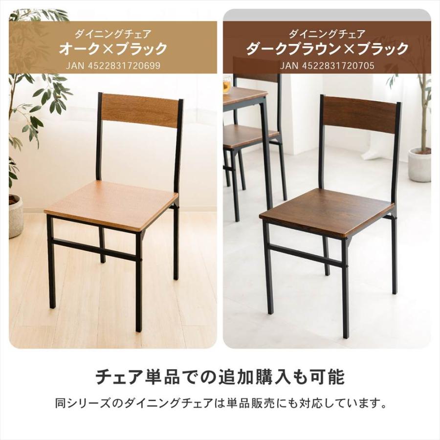 LIFELEX 4人掛けテーブル＆チェア5点セット　チェアのみ！ コーナンオリジナル LIFELEX 4人掛け用テーブル＆ チェア5点セット OAK