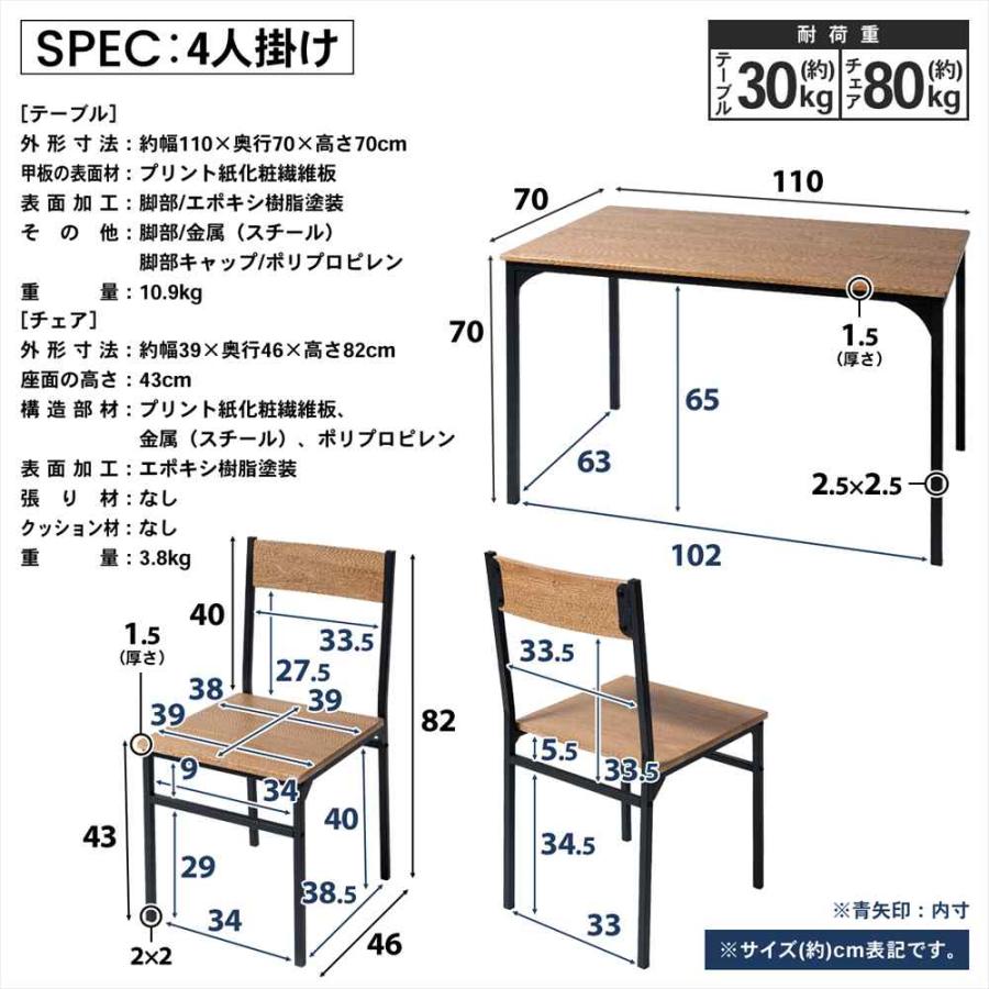 コーナンオリジナル LIFELEX 4人掛け用テーブル＆ チェア5点セット DBR